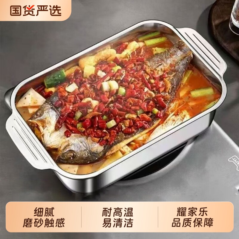 加厚不锈钢烤鱼盘长方形家用烤鱼托盘加深烧烤盘烤鱼炉不粘盘烤盘
