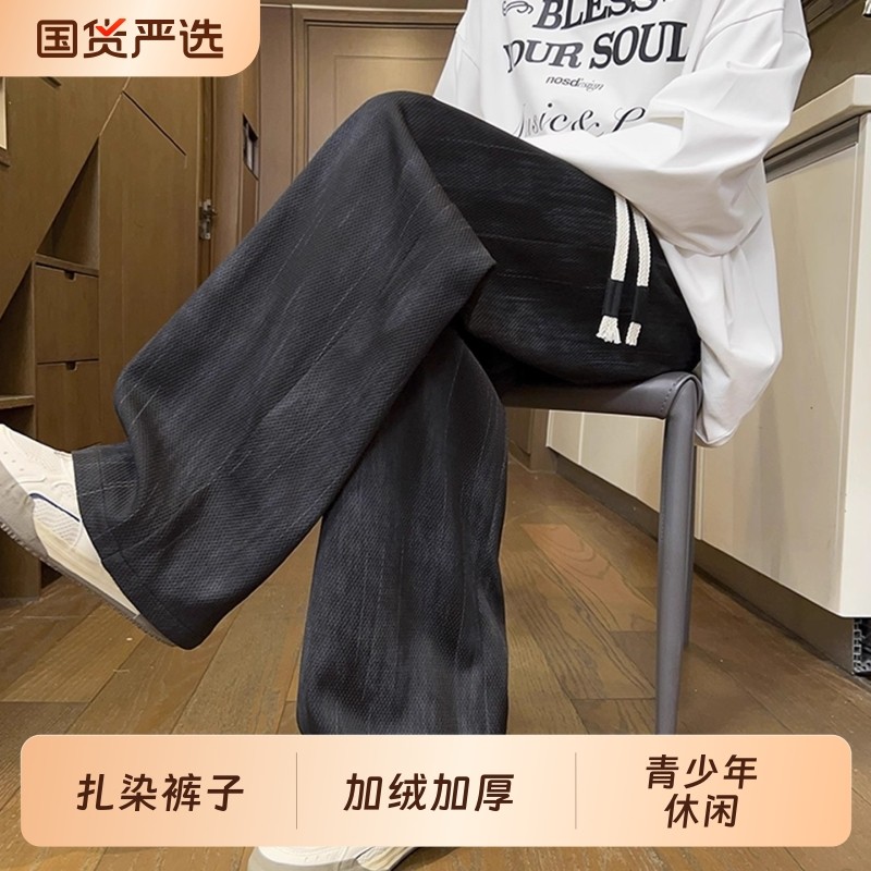 美式斜切扎染裤子男款秋季小众设计感垂感阔腿裤直筒运动休闲卫裤