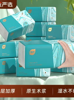 植护27大包抽纸整箱批卫生纸巾餐巾纸家用实惠装面巾纸婴儿纸抽