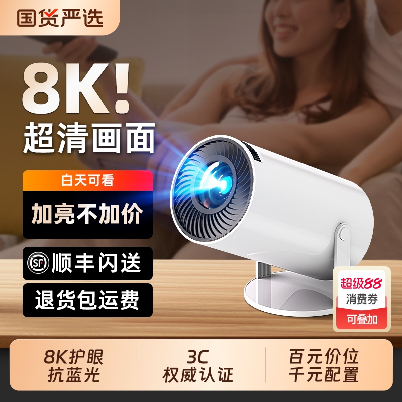 【3C权威认证】超清护眼抗蓝光