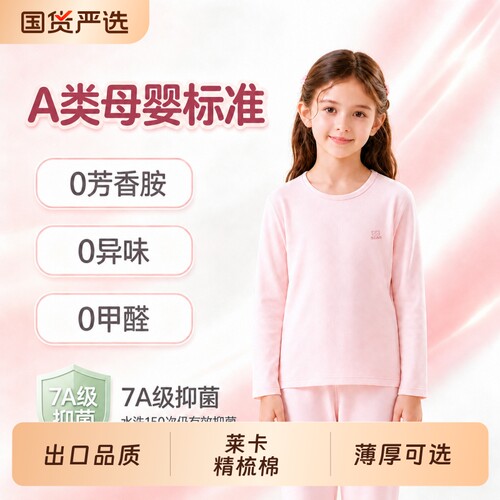 日系女童秋衣秋裤A类纯棉初高中保暖内衣套装少女中大童睡衣秋冬