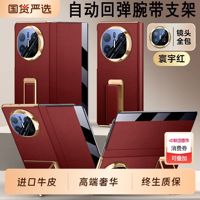 【官方正品】斯承适用华为matex6手机壳真皮新款X6超薄翻盖磁吸保护套典藏版mateX5折叠屏mataX3全包防摔外壳