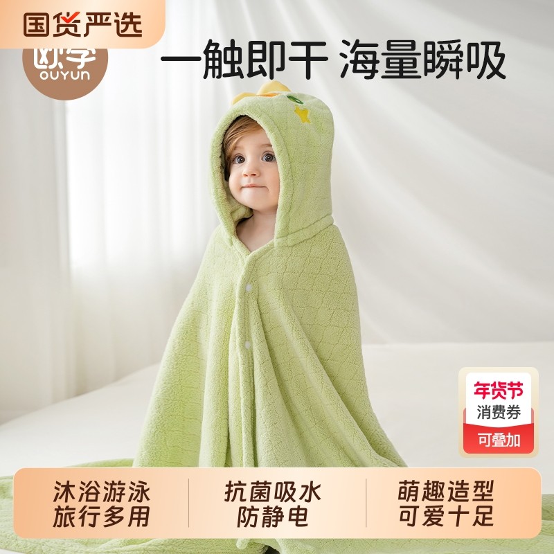欧孕婴儿浴巾儿童斗篷浴袍宝宝可穿式带帽男女童新生吸水毛巾四季