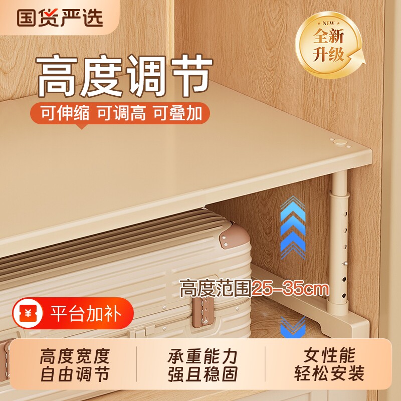 柜子分层架衣柜伸缩置物架收纳隔板神器支架鞋柜厨房空间衣服加高