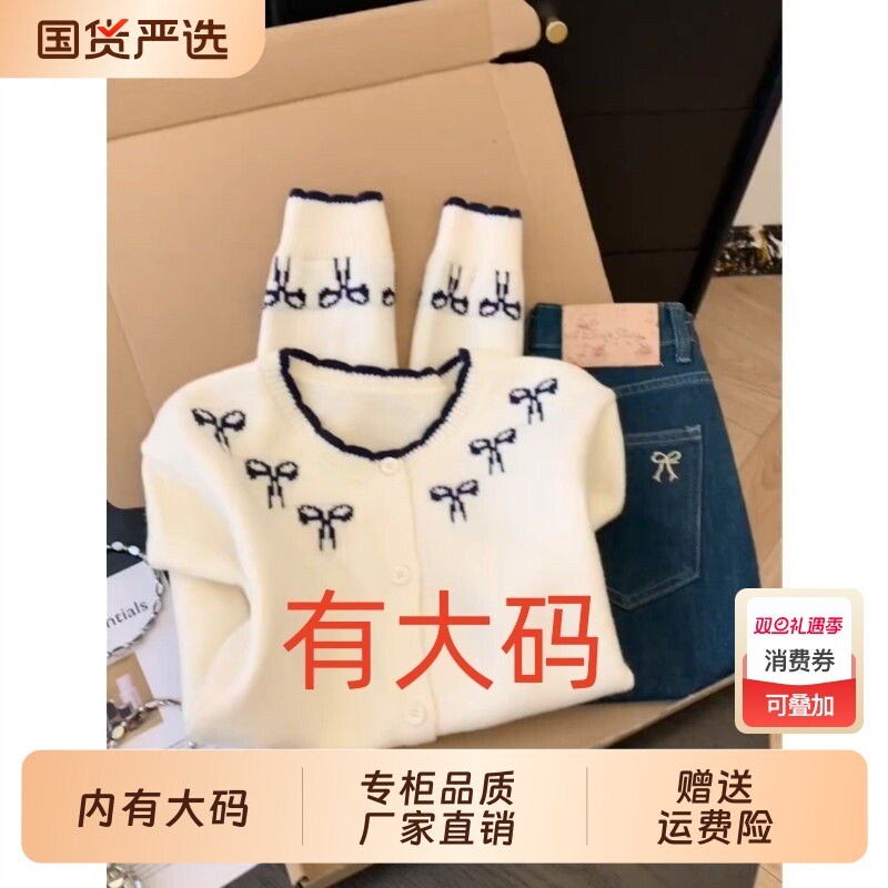 韩系高级感超好看杏色蝴蝶结圆领针织开衫女秋冬时尚大码内搭毛衣