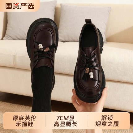 厚底增高7CM乐福鞋女秋季黑色百搭单鞋配裙子英伦风小皮鞋女圆头