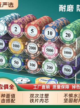 德州筹码棋牌室专用卡片打牌筹码币扑克积分币打麻将牌码防水耐磨