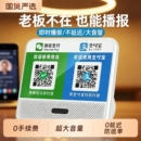 专用 蓝牙音箱收款 微信收钱提示音响支付宝语音播报器二维码 收付款