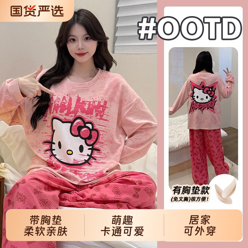 2026新款KT猫睡衣女长袖带胸垫春季长裤卡通可爱家居服亲肤可外