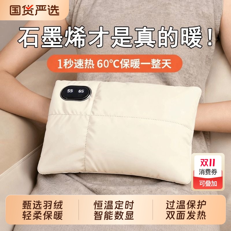 石墨烯羽绒热水袋充电2025新款无水暖手宝冬天神器防爆女敷电热宝