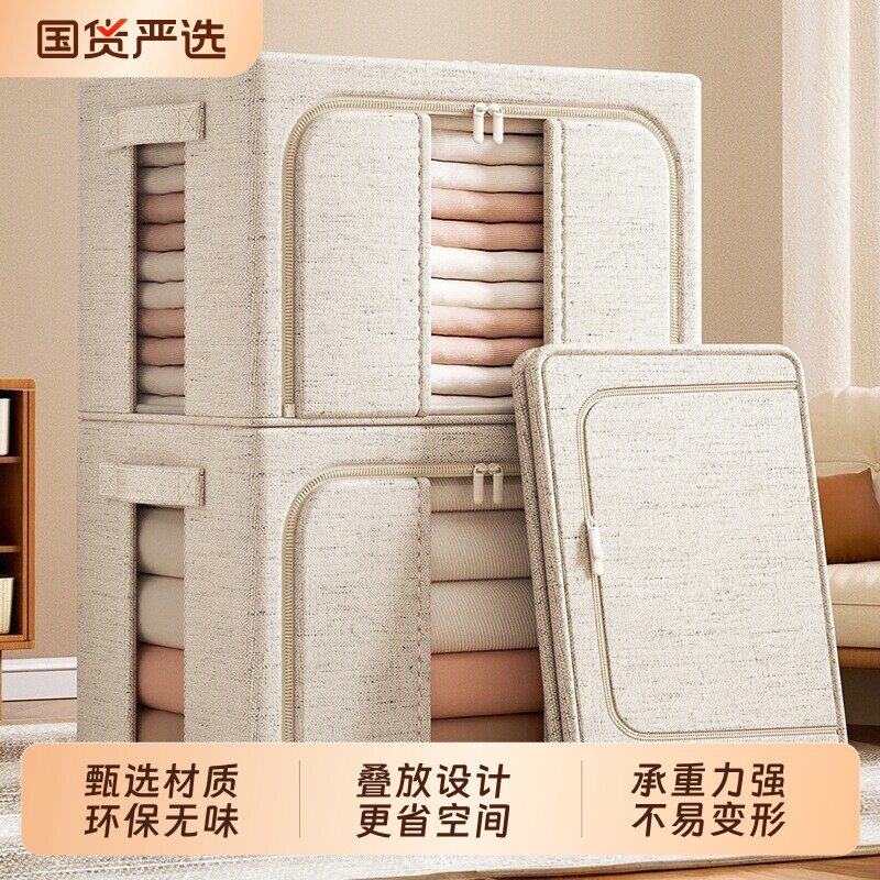 天山棉麻衣服收纳箱布艺家用衣柜换季衣物羽绒被整理箱折叠百纳箱