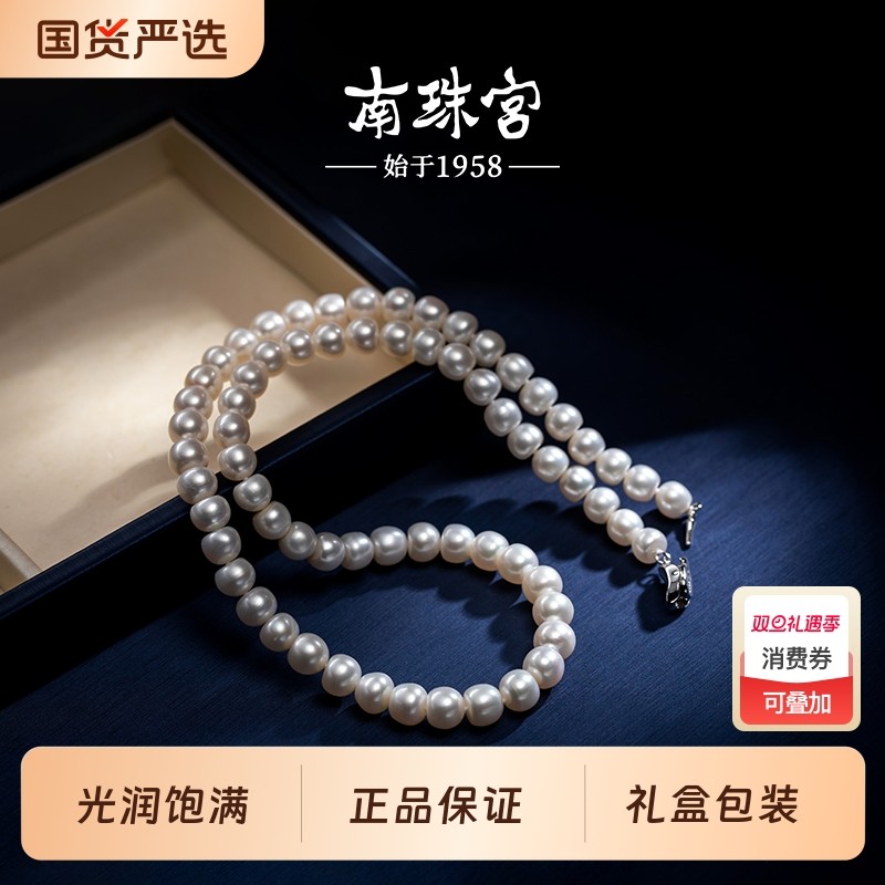 南珠宫925银淡水大珍珠项链耳钉耳环套装礼盒送妈妈珠宝强光6.5-9