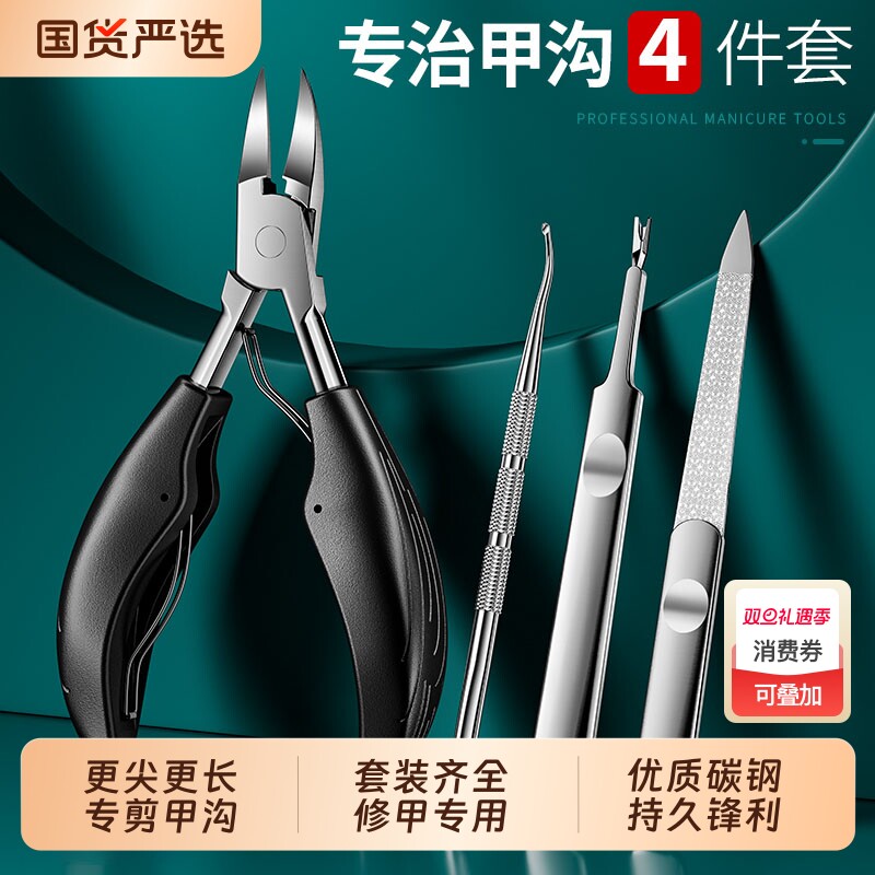 可孚甲沟炎专用指甲刀斜口加长超尖剪刀指甲钳刀具修脚专用工具