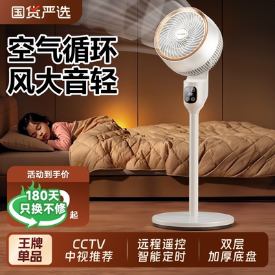 本博空气循环扇大风力静音电风扇