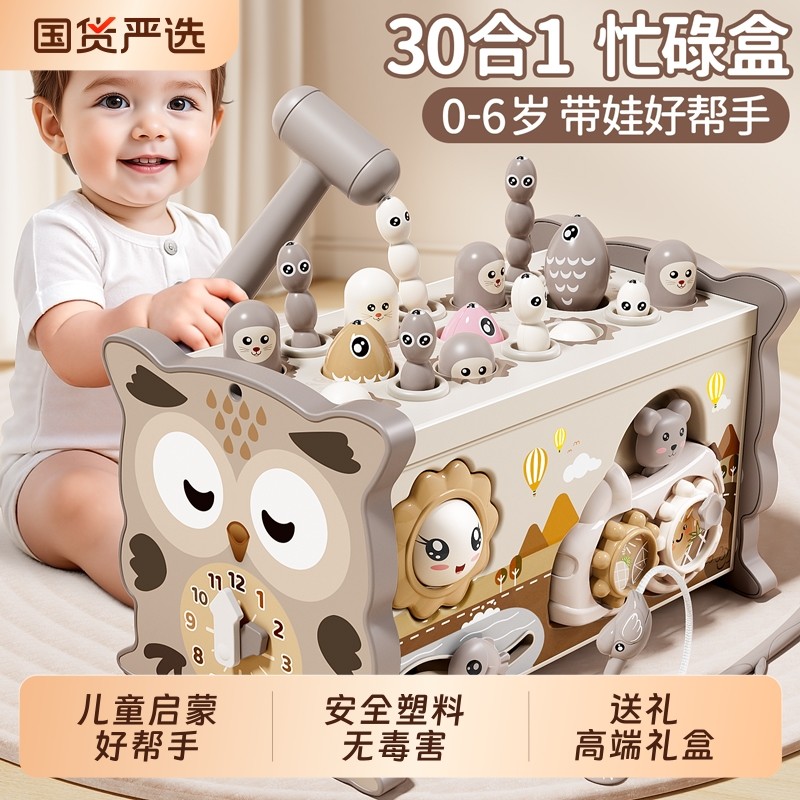 婴儿玩具早教百宝箱1到3岁儿童益智宝宝周岁礼物幼儿0一6个月以上