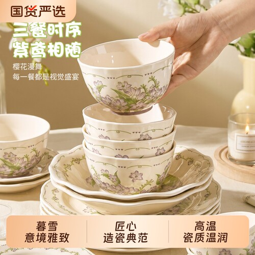 景德镇餐具碗碟套装家用新款碗盘高颜值陶瓷碗筷盘子乔迁釉下彩