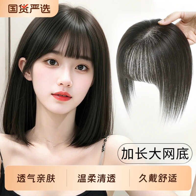 刘海假发女片头顶真发遮白发颅顶蓬松自然前额无痕补发片发际线