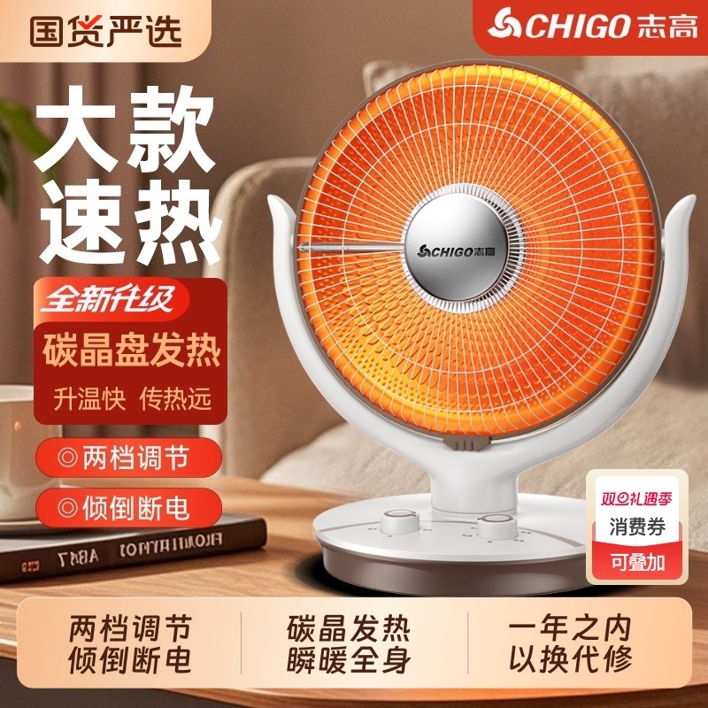 志高小太阳取暖器家用节能烤火器电暖气暖风机电暖扇脚烤火炉冬季