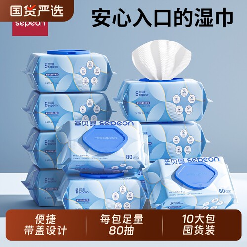 家用婴儿湿巾纸手口专用