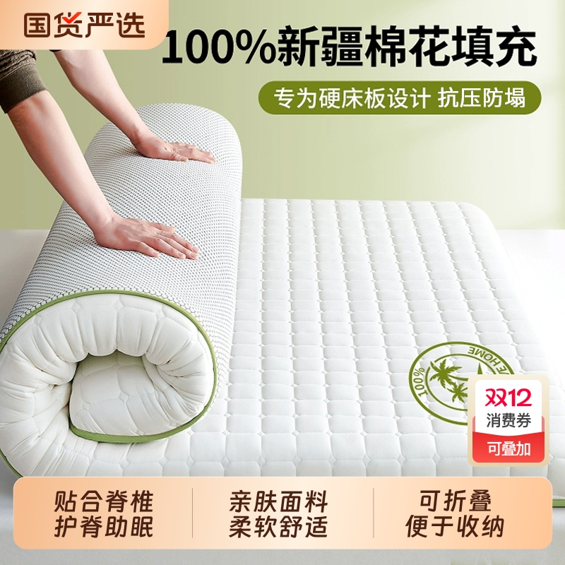 雅鹿全棉花床垫软垫家用卧室宿舍学生单人租房专用180x200不塌陷