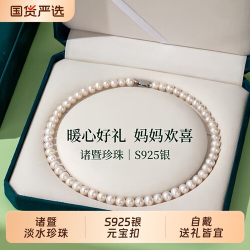 梵宝雅阁诸暨淡水珍珠项链女S925银妈妈款全珠链简约气质节日礼物