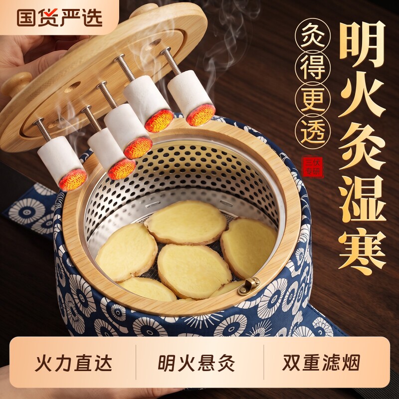 明火灸祛湿寒全身通用5针艾灸盒图片