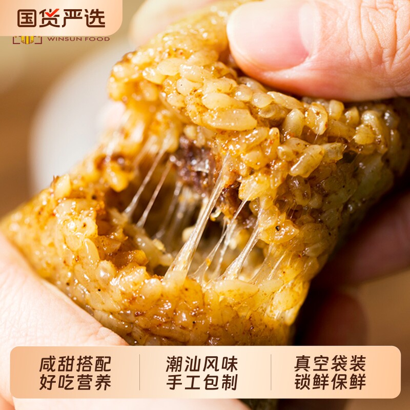 【一甜一咸】荣诚粽子蛋黄鲜肉蜜枣豆沙潮汕双拼沙茶牛肉端午早餐