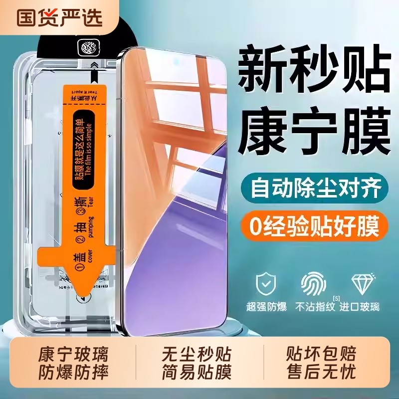 适用小米17钢化膜15/14手机膜13新款无尘快速贴膜红米K90