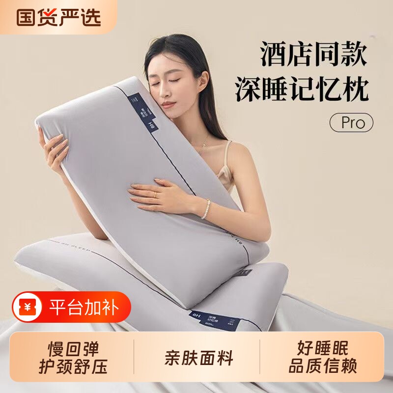 记忆棉枕头护颈椎助睡眠慢回弹酒店专用枕枕芯护颈枕宿舍简单国货