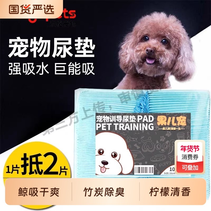 狗狗尿垫宠物高吸水竹炭除臭吸水垫尿片猫咪兔子猫尿不湿隔尿垫,宠物/宠物食品及用品,尿片/尿垫/护垫,淘宝优惠券,粉丝福利购,淘宝优惠卷