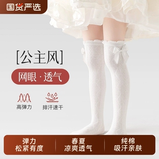 女童长筒袜夏季薄款网眼袜公主袜过膝袜长腿袜防蚊袜子儿童中筒袜