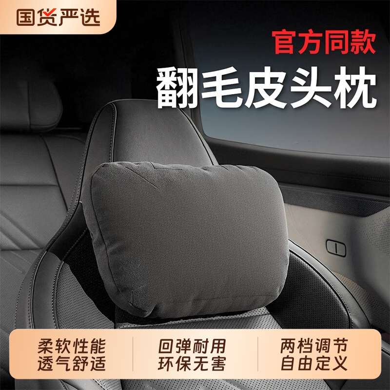 护颈靠枕适用于奔驰宝马迈巴赫