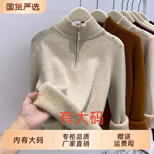 一体绒加厚半高领打底上衣女秋冬设计感半拉链大码内搭针织衫毛衣