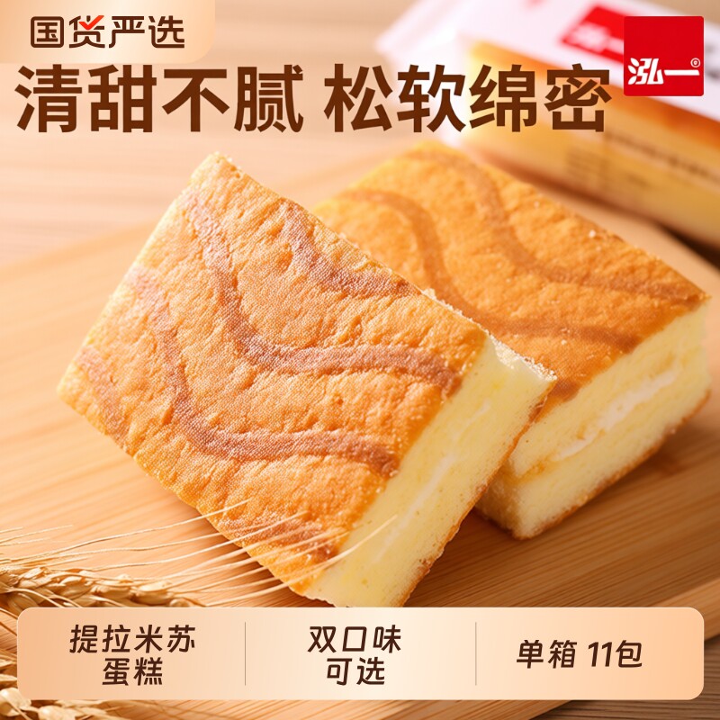泓一提拉米苏蛋糕夹心整箱儿童学生甜品早餐面包零食批发奶油咖啡