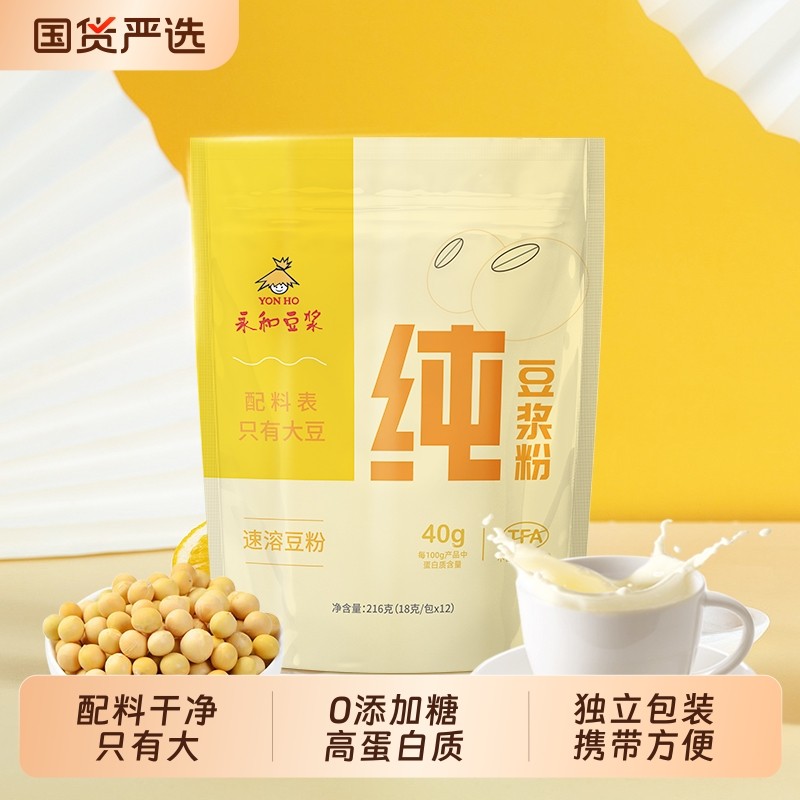 豆浆纯豆浆粉不甜高蛋白营养早餐