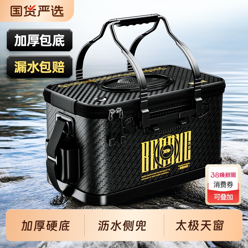 本诺加厚活鱼桶野钓专用活鱼箱硬壳鱼桶新型路亚鱼护钓鱼桶打水桶