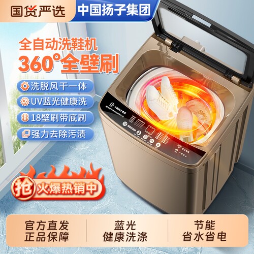 全自动洗鞋机家用小型带烘干