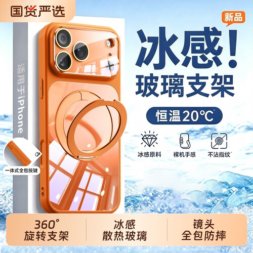 适用iPhone17promax手机壳新款