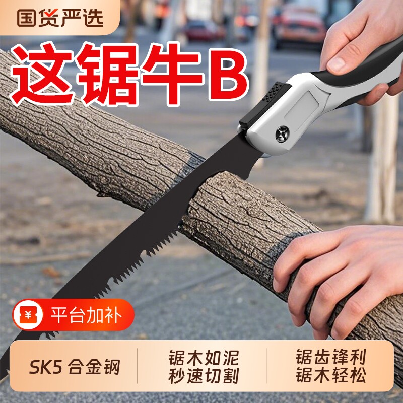手锯木工据树砍树折叠手拉锯子伐木钢锯切割木板竹子锯树锰钢锯齿