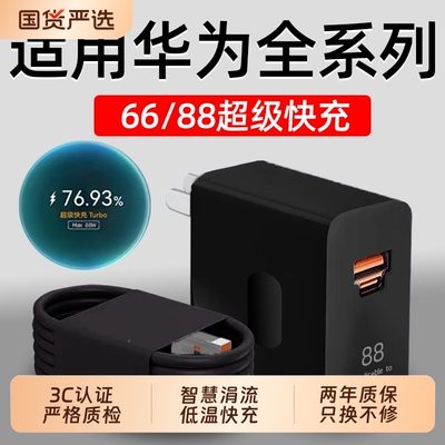 长份适用华为MateXT充电器66超级快充mate70rs快充头mate60rs非凡大师88超级快充magic7保时捷版6A数据线25W