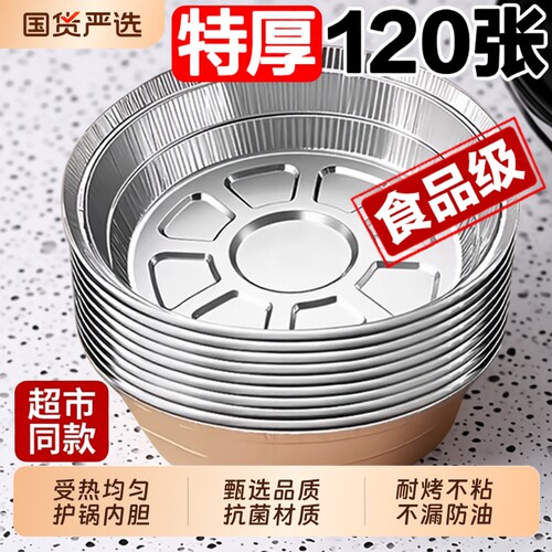 空气炸锅专用纸锡纸盘烧烤箱烘焙锡箔碗家用锡纸盒食品级食物纸碗