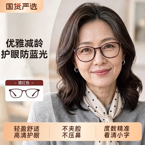 老花镜女士高清防蓝光抗疲劳