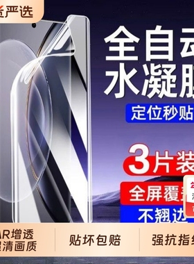 适用vivoxX200/100水凝膜x60pro/X50/x60x90/x80/x70全屏s18/s17/s16/s15/s12pro手机膜xnote/y78+/y100防爆