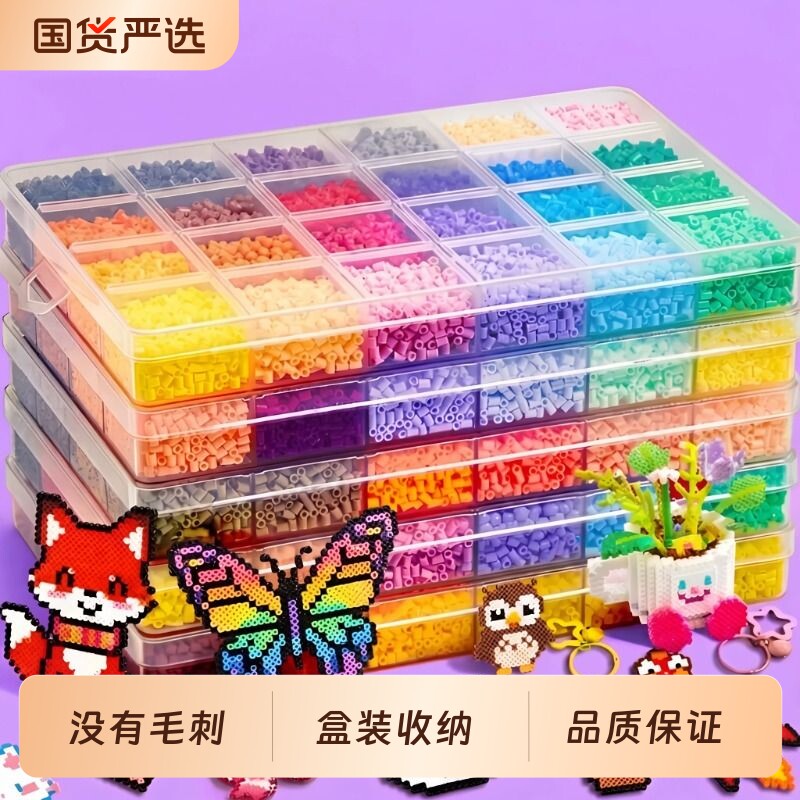 拼豆套装全套工具材料包手工diy工具笔立体融合补充包纸熨斗豆子