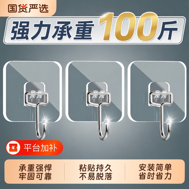挂钩粘钩免打孔强力承重粘胶墙壁贴墙上透明无痕挂勾贴钩钩子粘贴