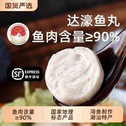 潮汕李老二达濠鱼丸250g/包那哥鱼丸子海鱼鲜做特产火锅丸子手打