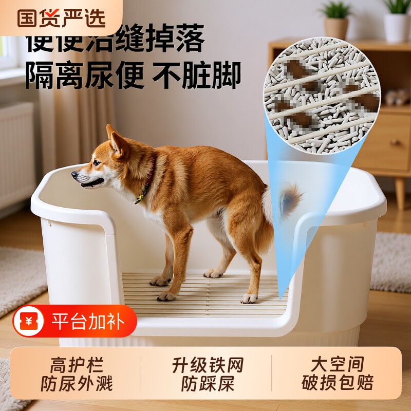 宠物狗加高狗厕所大型犬专用防踩砂盆超大号屎尿盆便盆屎盆特大号