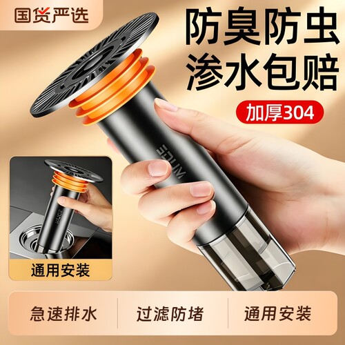 防臭不锈钢地漏内芯|千人加购