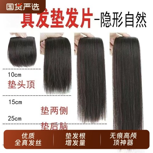 假发片增发量蓬松真发垫发片女头顶补发垫发根隐形无痕高颅顶神器