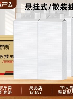 抽纸整箱批发商用|超3000次加购